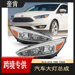 适用2015-2018福特 Focus前照灯大灯左＋右F1EZ13008A F1EZ13008B