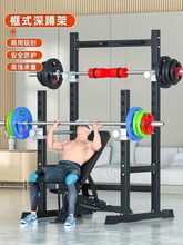 多功能半框深蹲架家用多功能卧推架杠铃架龙门架健身器材组合套装