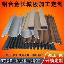 铝合金长城板凹凸造型双层隔热铝瓦阳光房雨棚防水铝板装饰铝型材