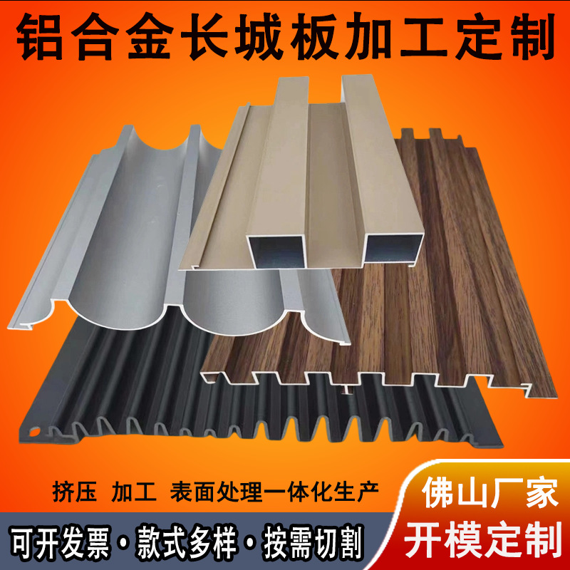 铝合金长城板凹凸造型双层隔热铝瓦阳光房雨棚防水铝板装饰铝型材