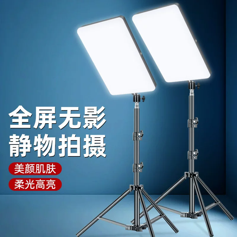 Mobile phone, table fill light, floor tripod, square rectangular lamp, increased thickness, 11 inch