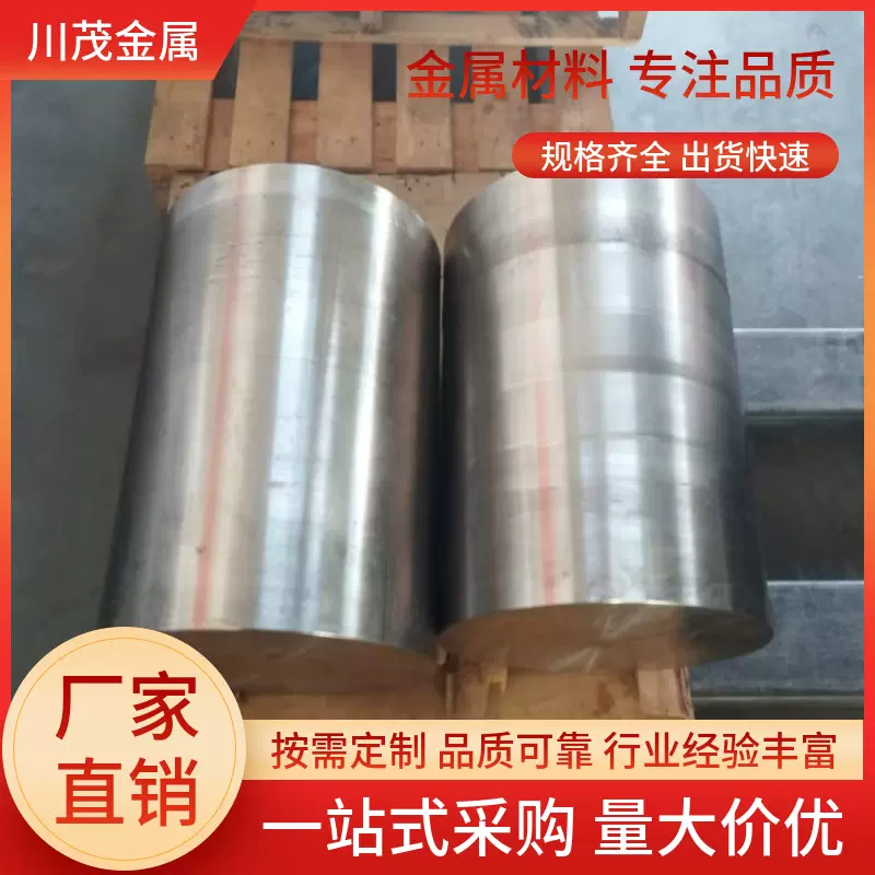 GH128高温合金圆棒GH3128镍铬大规格锻板抗氧化耐腐蚀锻环 可定制