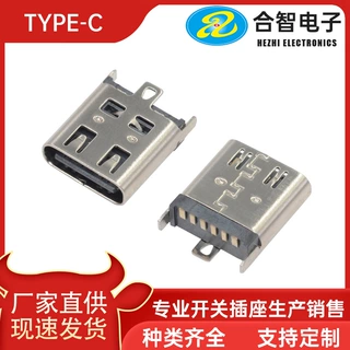 厂家供应TYPE-C3.1母座TYPE-C6P立贴H9.3带弹简易充电接口USB插座