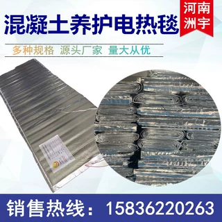 河南 项目施工电热毯 水泥养护保温毯  生产厂家批发