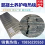河南施工生产养护电热毯