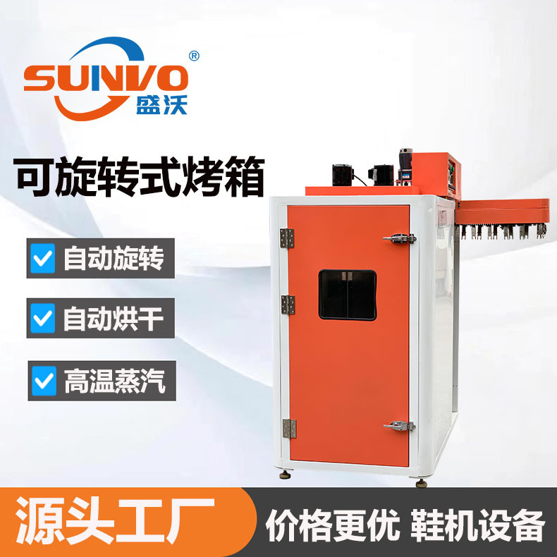 工厂直销 | 可旋转式烤箱烘干机 皮具烤箱 红外线烘干机