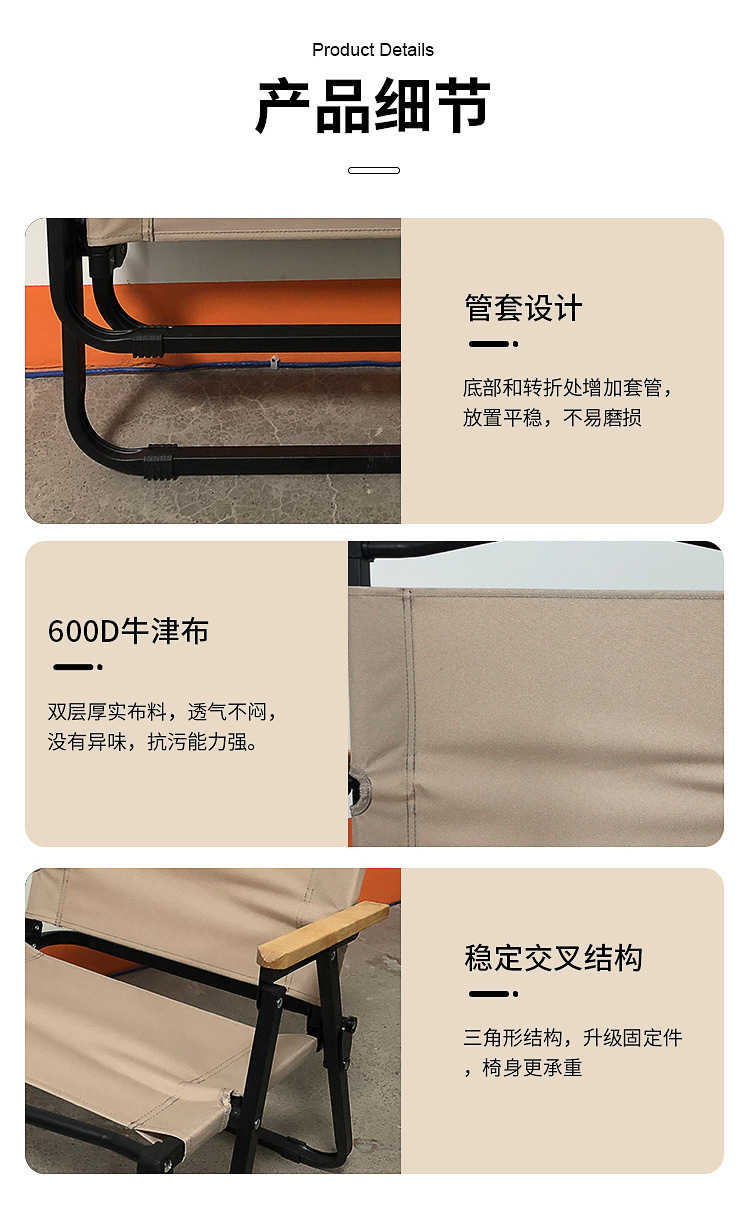 户外折叠椅-模板_08