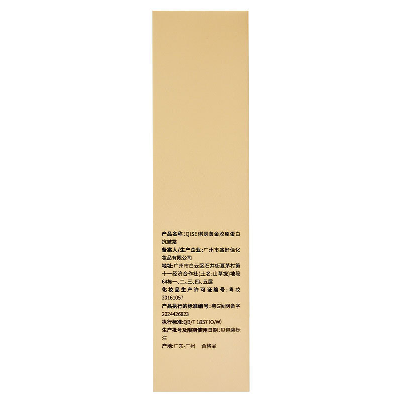 El colágeno de oro de Qiser es anti-arrugas humectante, hidratante, control de aceite, alivia las líneas finas y secas y rehidrata la piel.