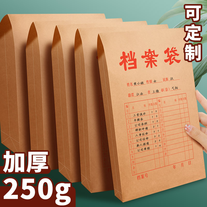 Brown Packing Paper File Bag Large Capacity A4 File Storage Bag Office Information Bag Thickeneded Bidding Document Bag with Custom Logo Brown Packing Paper File Bag Large Capacity A4 File Storage Bag Office Information Bag Thickeneded Bidding Document Bag with Custom Logo