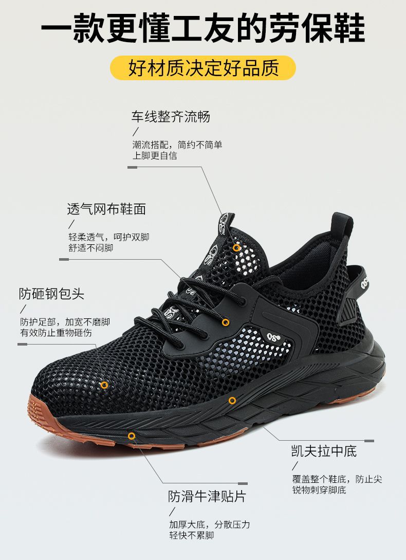 君之盾劳保鞋详情_03.jpg