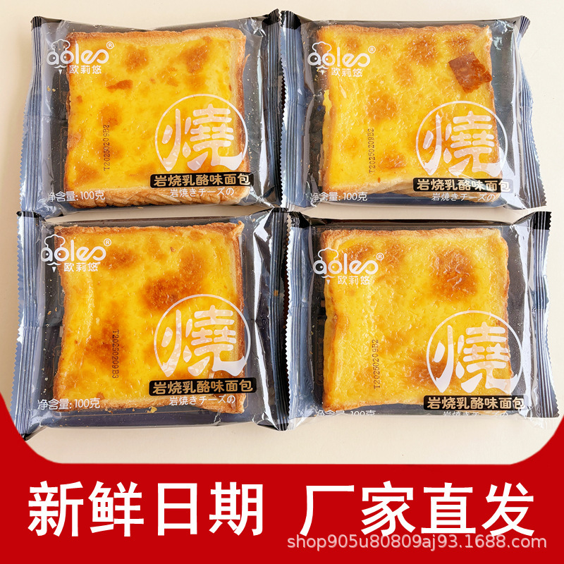Ouliyou rock Roast cheese toast bread breakfast nutrition student fast food slice toast full box wholesale