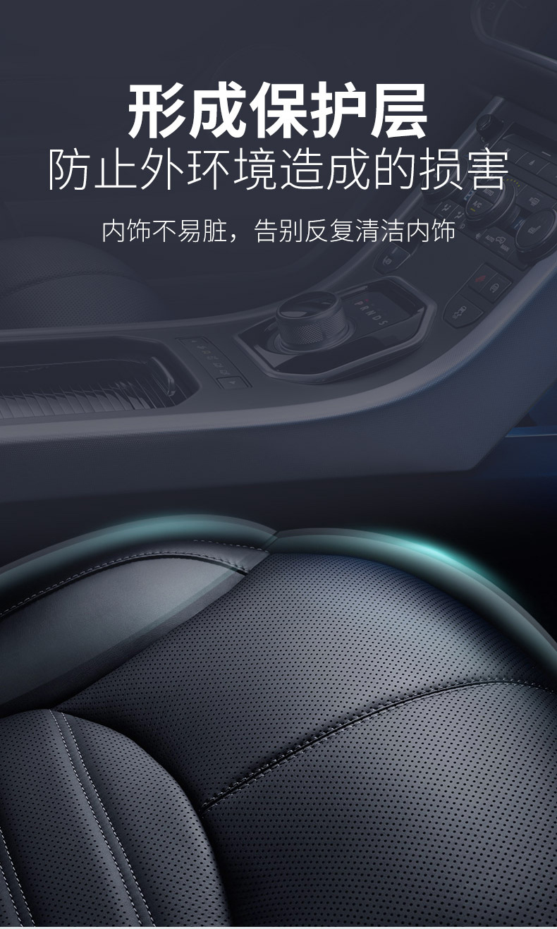 长效表板蜡_05.jpg