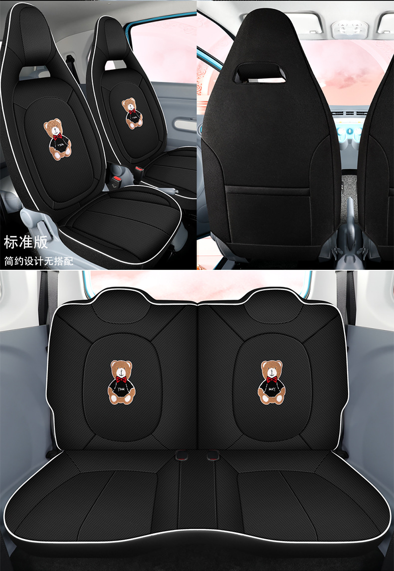 23-25 Pentium Pony Special Car Seat Cover All Seasons All-inclusive Cushion Breathable Honeycomb Cartoon Seat Cover
