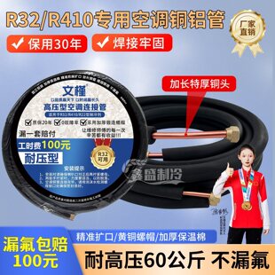 ���ȿ��{�X��3���~�X�B�ӹܼӺ�R32r410a���{�X��1P1.5ƥ2p