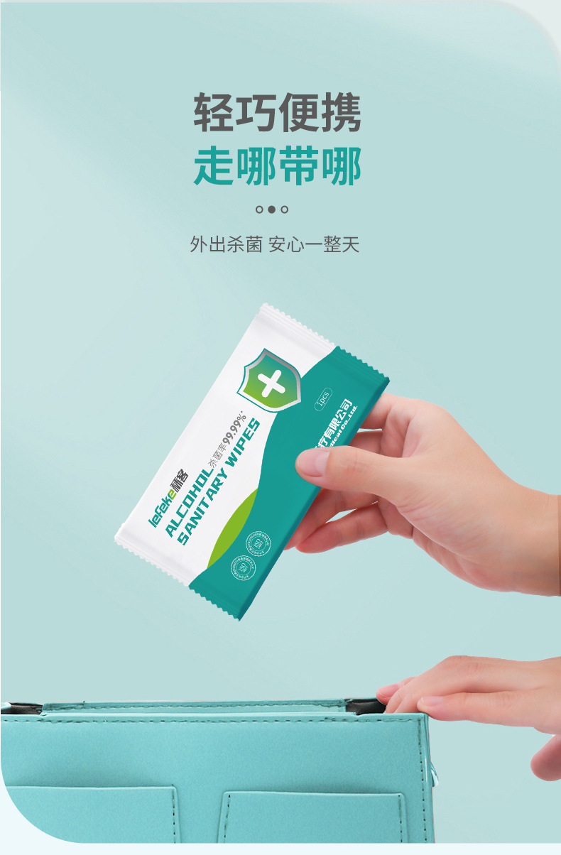20220802秝客湿巾50片_包详情页_13.jpg
