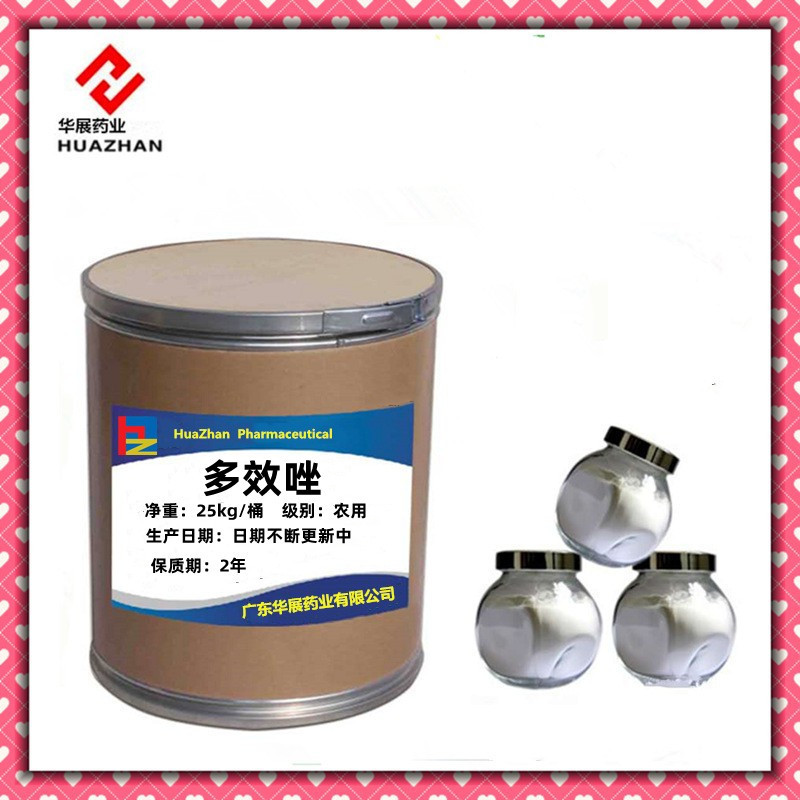 多效唑  现货供应1kg/25kg包装多效唑农用原粉76738-62-0