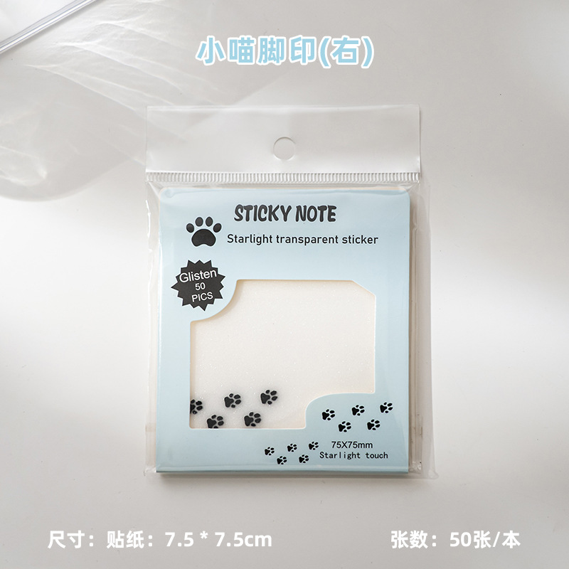 새끼 고양이 발자국 오른쪽
