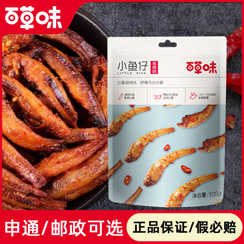 Baicaowei Spicy Small Fish 105g Seafood Instant Snack Spicy Dried Fish Hunan Specialty