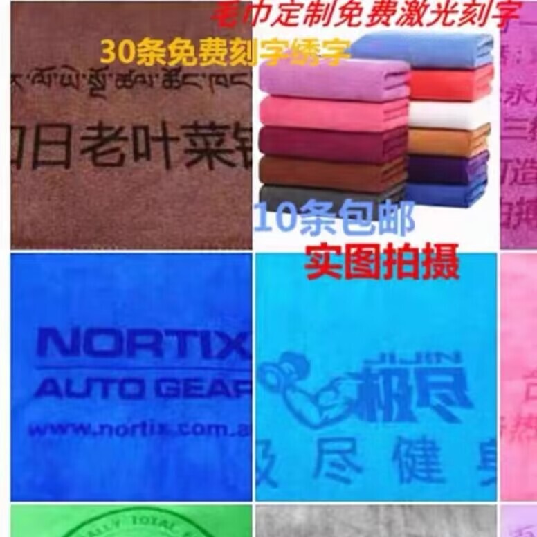 Towel customized printing advertising gift embroidery laser lettering logo absorbent lint-free gift towel