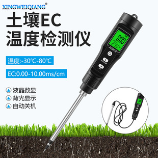Planting Tester Thermometer Written EC Value Soil Instrument Gardening Tester Orchard Soil Temperature Tester