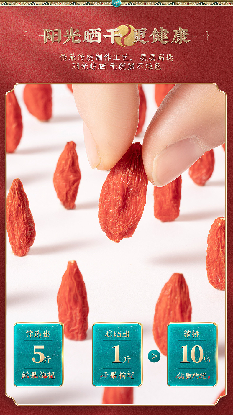 Dried Goji Berries Ningxia Red Goji 400g Ready to Use Sealed Jar Goji Berry specifications
