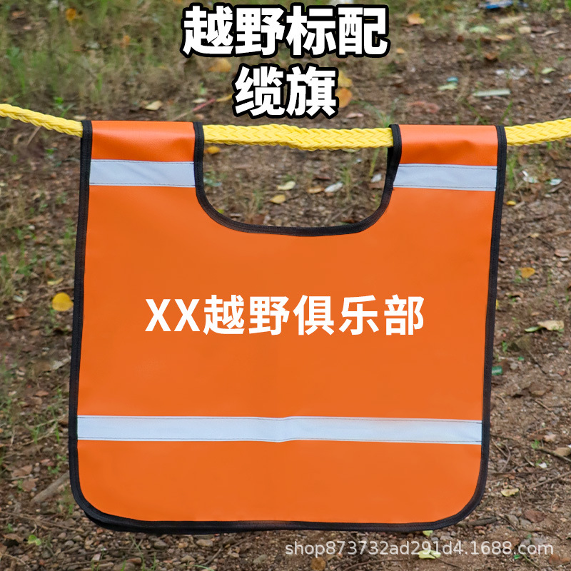 Off-Road Vehicle Flag for Rescue, Safety Flag for Towing, Rescue Equipment, Safety Rope, Safety Flag, Reflective Flag, Buffer Pad