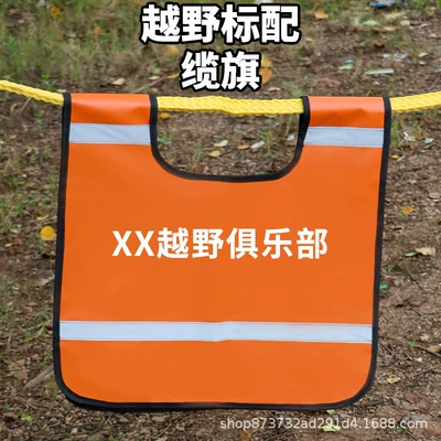Off-Road Vehicle Flag for Rescue, Safety Flag for Towing, Rescue Equipment, Safety Rope, Safety Flag, Reflective Flag, Buffer Pad