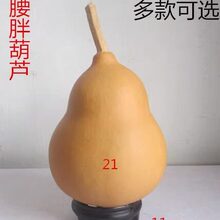 异形粗腰小葫芦胖墩墩子保定墩10-13cm摆件把玩一物一图烙画