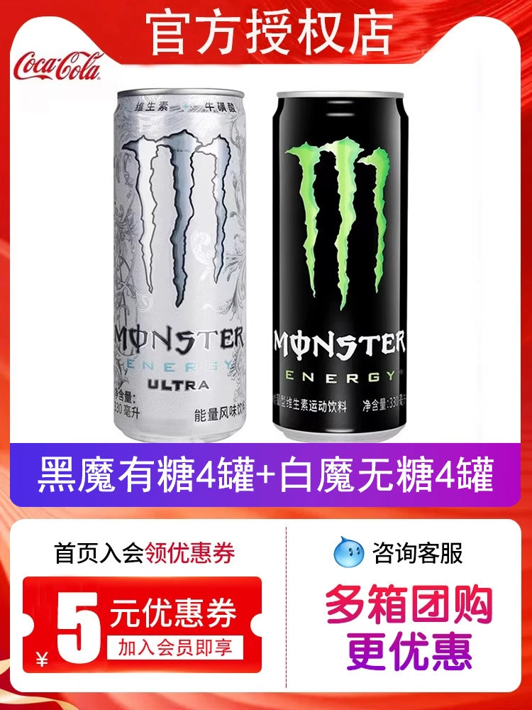 Monster Claw Энергия Витамин Вкусовой напиток 24 банки, полная коробка черных, белых, желтых, желто-зеленых когтей Странный Фрукт