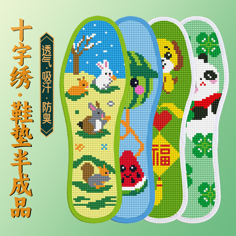 新款卡通印花加厚十字绣鞋垫简单手工自己绣半成品刺绣带针线批发