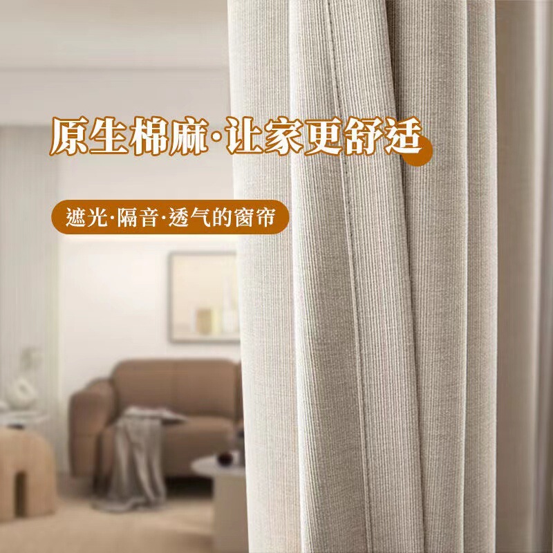 Solid Color Coral Linen Simple Ins Light Luxury Style Blackout Curtains for Living Room, Bedroom, and Hotel, Sunshade, Noise-Reducing, Custom Curtains