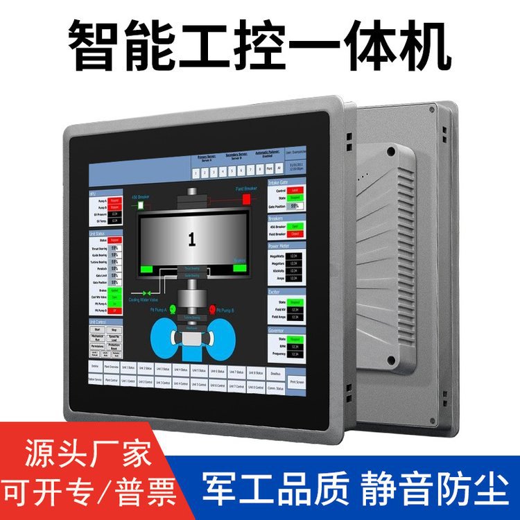 7/8/10.1/12.1/15.6/17/18.5/19/21.5寸工控显示屏嵌入式触摸屏机