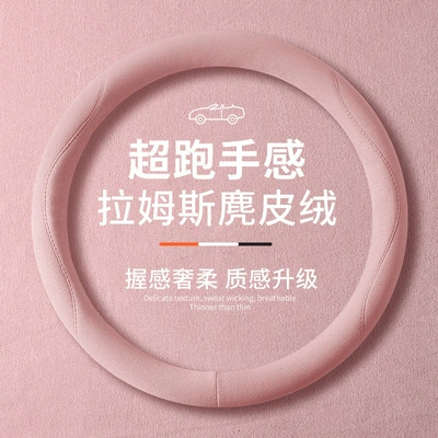 Steering Wheel Cover for All — Steering wheel cover