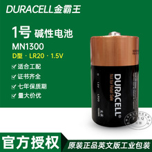 �����1�ŵ��Duracell MN1300 LR20һ����ˮ��ȼ����D�ʹ�ŵ��