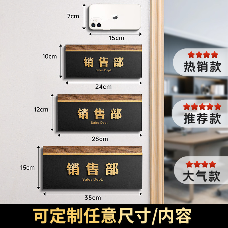亞克力辦公室門牌高級感公司企業科室牌立體字高檔創意提示標識牌