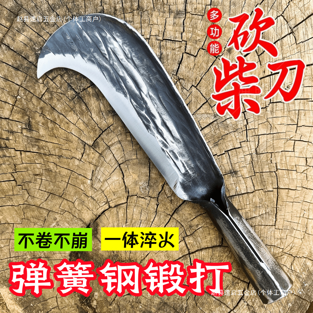 弹簧钢加厚砍柴刀农用砍柴砍树柴刀户外砍竹子割草镰刀一体刀