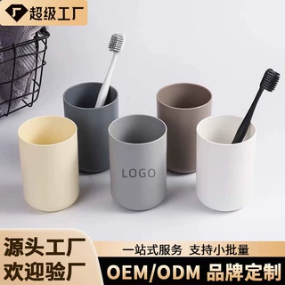 漱口杯定制logo促销礼品日系牙刷杯卫生间洗漱杯学生刷牙杯子工厂