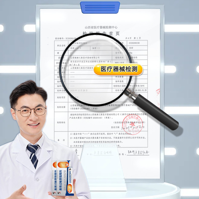 鼻矯正用アレルゲンバリア剤、鼻炎ジェル、家庭用鼻腔器具、卸売（新日付）|undefined