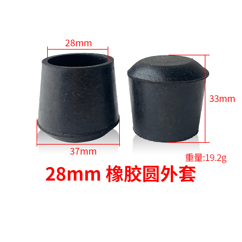 28mm橡胶圆外套