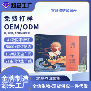 Customized Oem Cervical Repair Capsules, Genuine Private Parts Tightening, Adult Sex Products, Orgasm Pills, Tightening Pills Factory