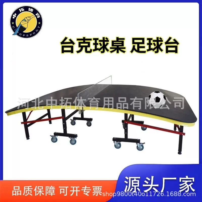 室内室外桌上足球官宣台克球桌可折叠足球桌 Guan xuan teqball