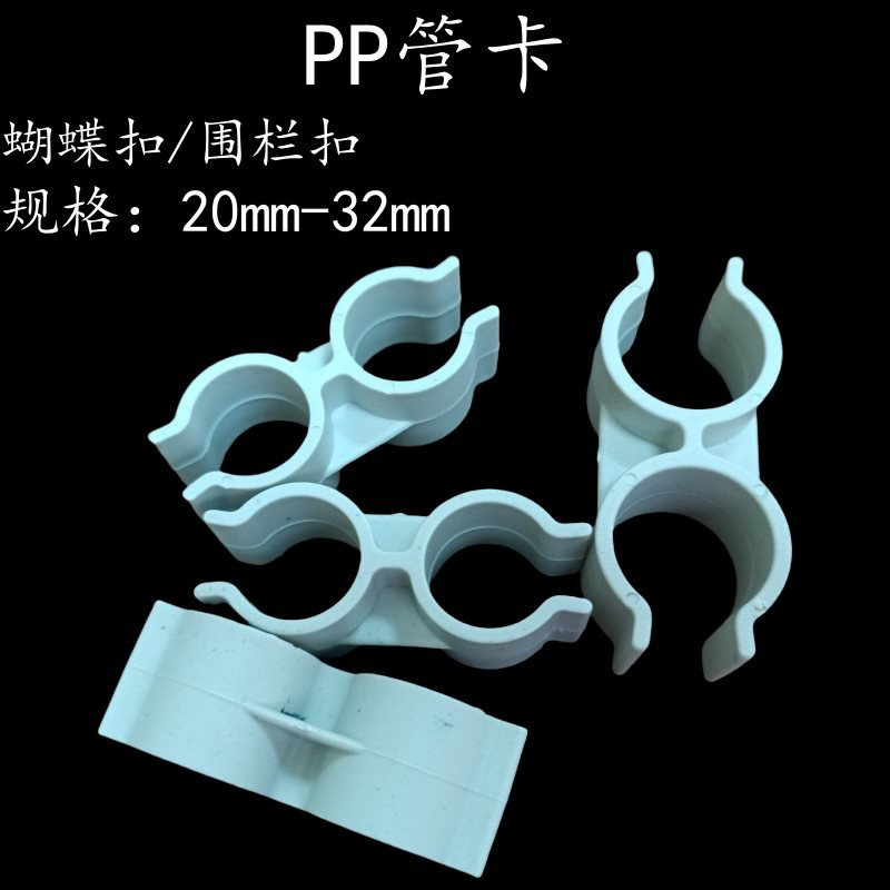 给水管卡H型管夹双向活动卡扣双开口卡子扣子PVC 25蝴蝶扣双管卡