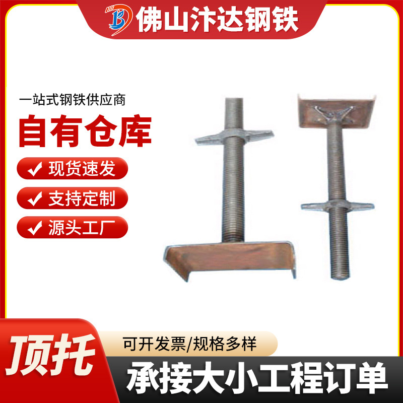 Supplying Scaffolding Screw rod Jacking screw Jacking construction Steel support top support Screw Adjustable Backwater