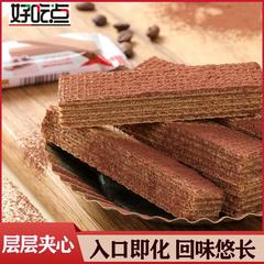 Delicious Daliyuan Wafer Cookies Sandwich Snack Breakfast Food Wholesale Full Box