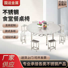 爆火不锈钢食堂餐桌椅挂凳台4人6人8人学校员工饭堂挂板桌椅组合
