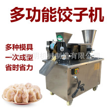 仿手工水饺机商用饺子成型机可定制80型包饺子机器一次成型