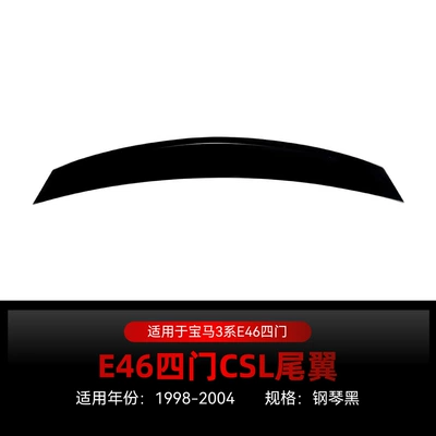 Suitable for 1998-2004 Bmw 3 Series E46 Four-Door M3 Csl Model Rear Wing Top Wing Fixed Wind Wing Spoiler Modification (Fixed wind wing) - piano-black1998-2004