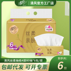 清风严选旗舰店抽纸4层80抽6包/提金装丝柔抽取式家用面巾餐巾纸