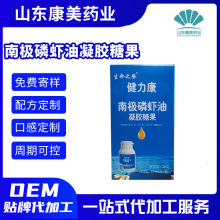 南极磷虾油软胶囊高含量60粒/瓶 虾青素凝胶糖果中老年健康品批发