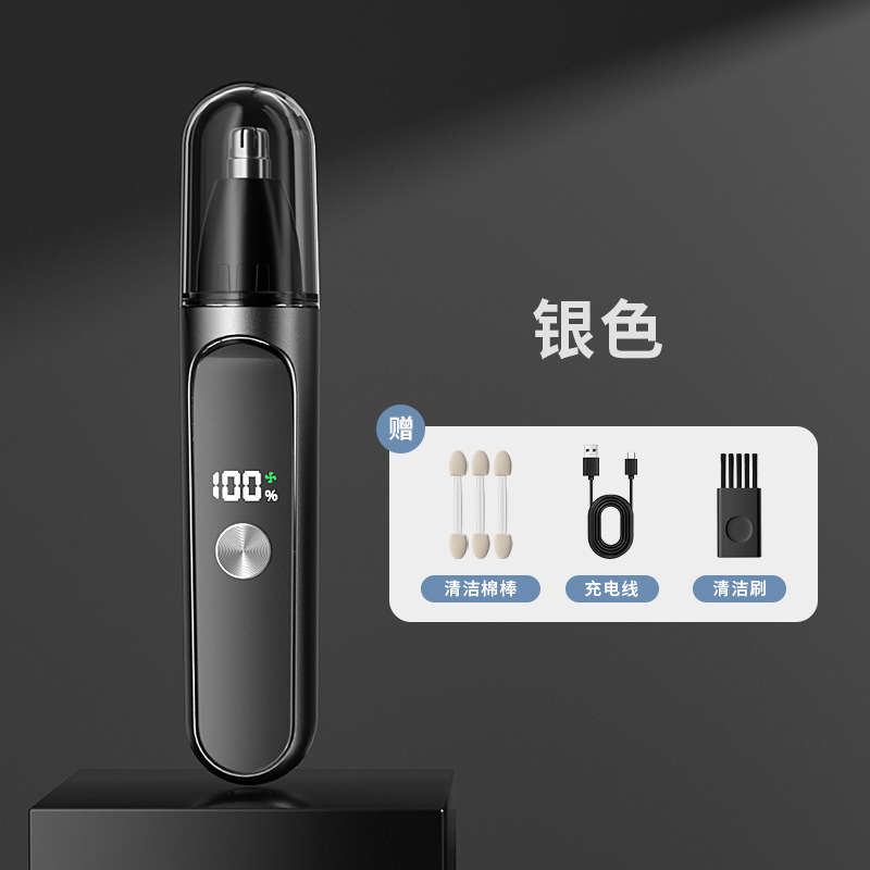 起爆鼻毛剪定器デジタル表示携帯ミニ充電型男女通用知能usb電動鼻毛剪定|undefined